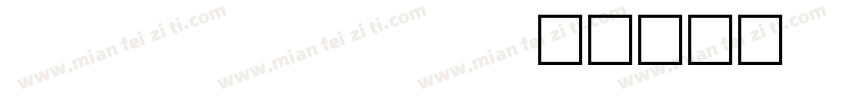 samll caps字体转换